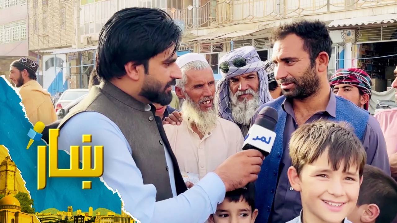 ښار ـ د نیمرزو د زرنچ ښار څخه ځانګړی راپور