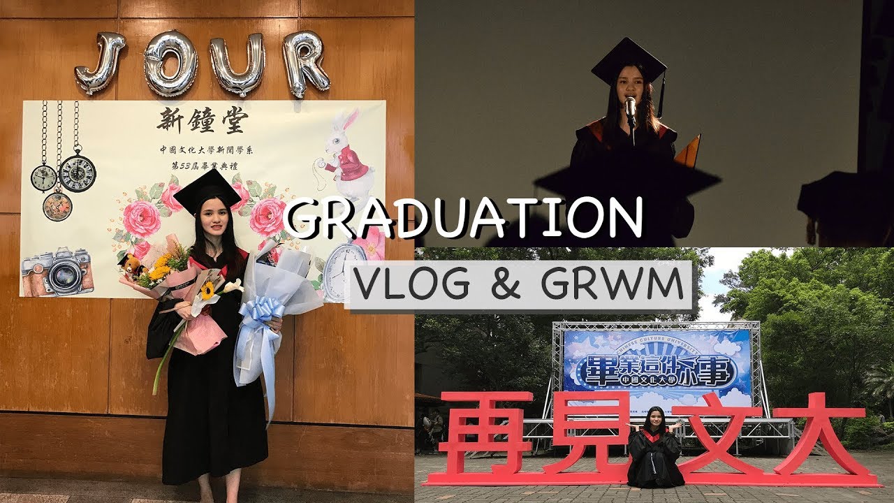 我畢業啦！| Graduation Vlog & GRWM 👩🏻‍🎓