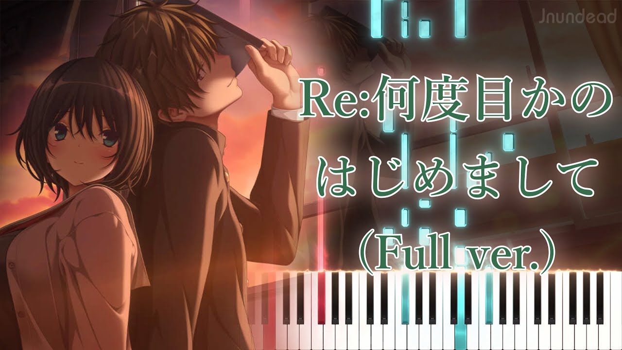 【何度目かのはじめまして OP】Re:何度目かのはじめまして/紫咲ほたる (フル) ピアノアレンジ