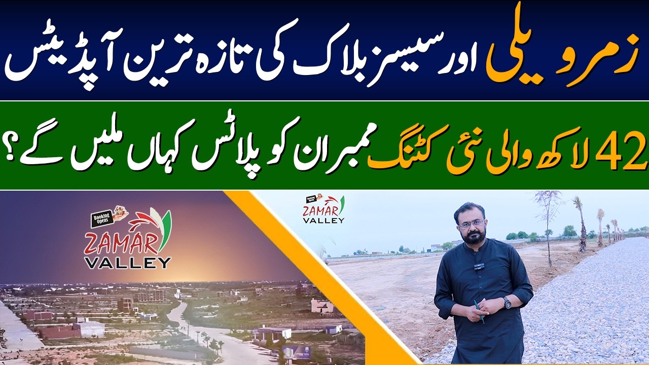 Zamar Valley Islamabad Overseas Block Updates: New Cutting & Location Revealed!