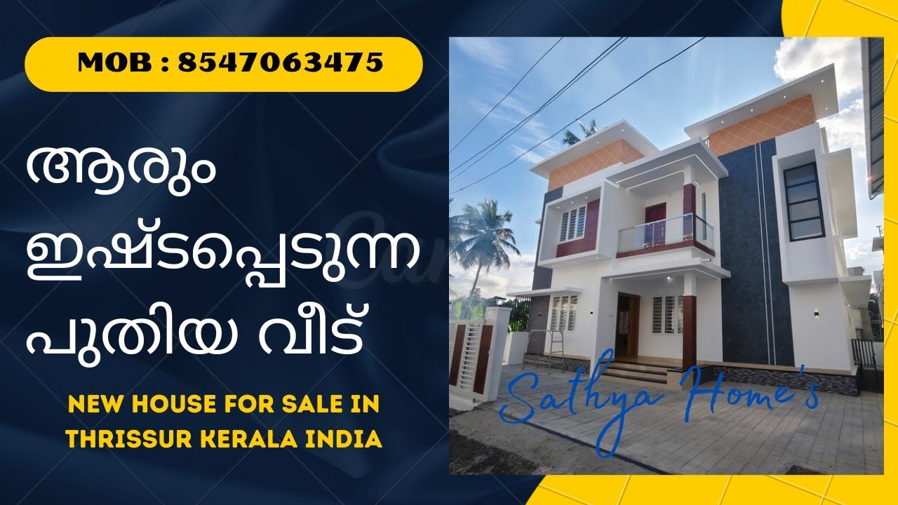 അതിമനോഹരമായ പുതിയ വില്ലകൾ  | 3 Bhk new house for sale In Thrissur #sathyahomes 