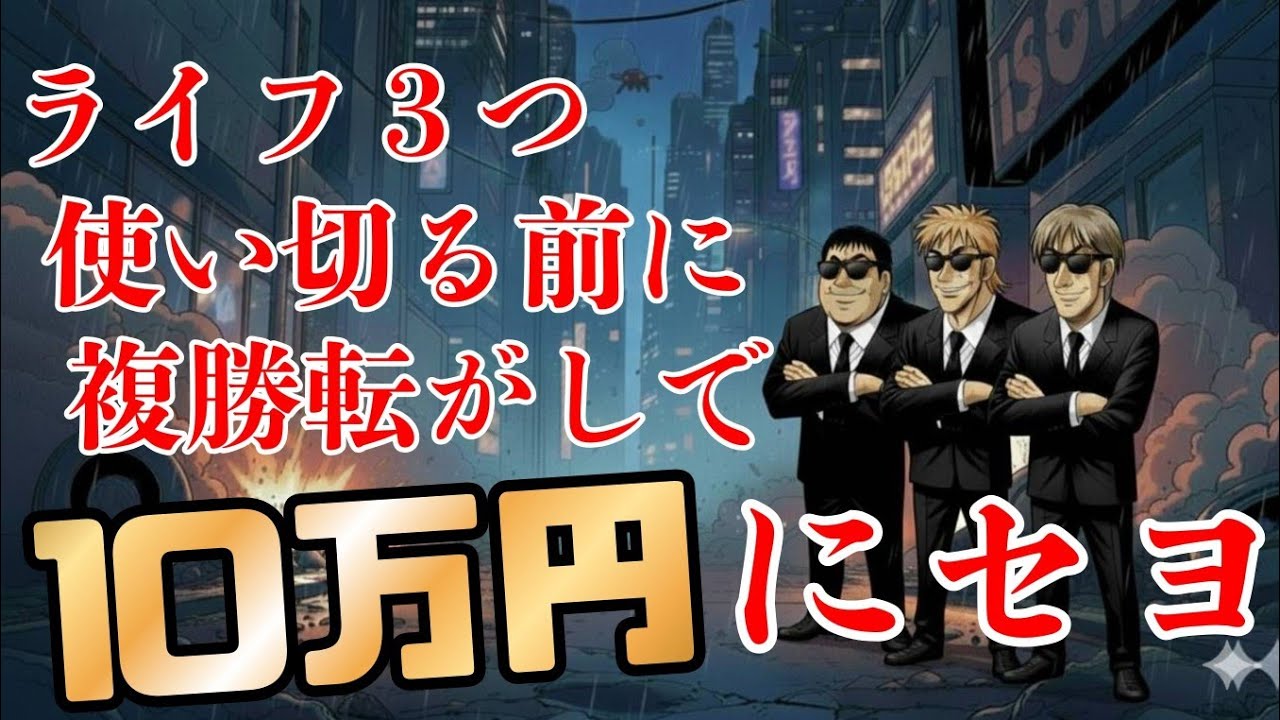 正気かっ…!?なぜ1番人気禁止を禁止にしやがるんだ…っ!?　#中央競馬予想 #jra #複勝転がし #フェアリーステークス　#シンザン記念