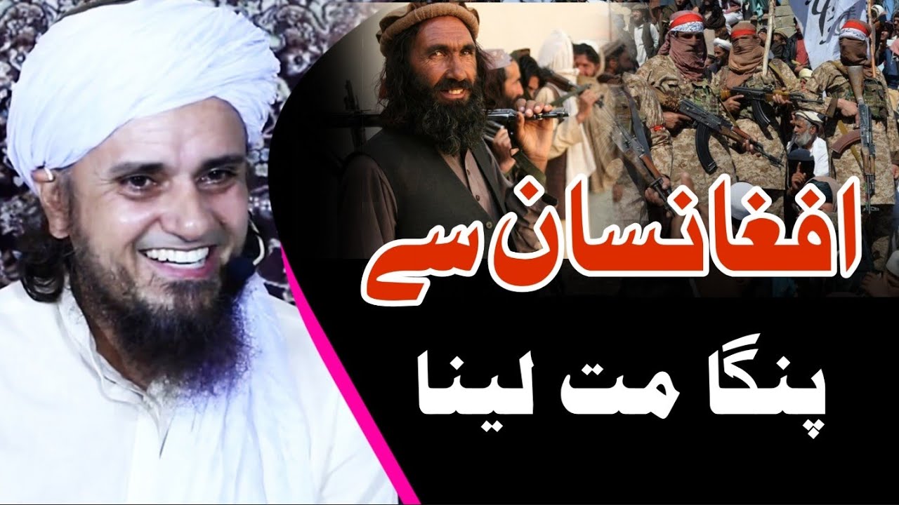 Afghanistan se Panga Mat Lena | Mufti Tariq Masood | @Islamic YouTube