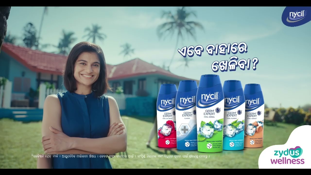 Nycil Prickly Heat Powder | 20g @ Rs. 10 | 15 sec Odiya Film