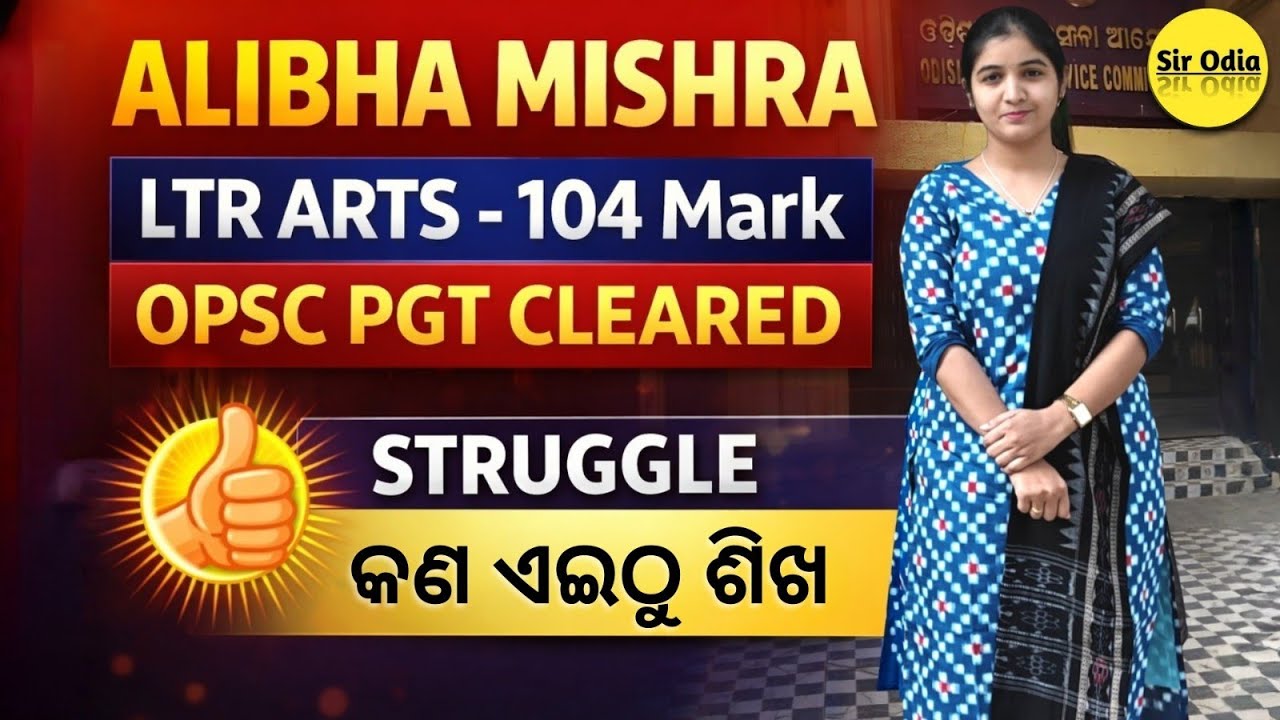 Struggle Story OF a teacher aspirant in Odisha| SIR ODIA | Alibha Mishra - A real warrior 