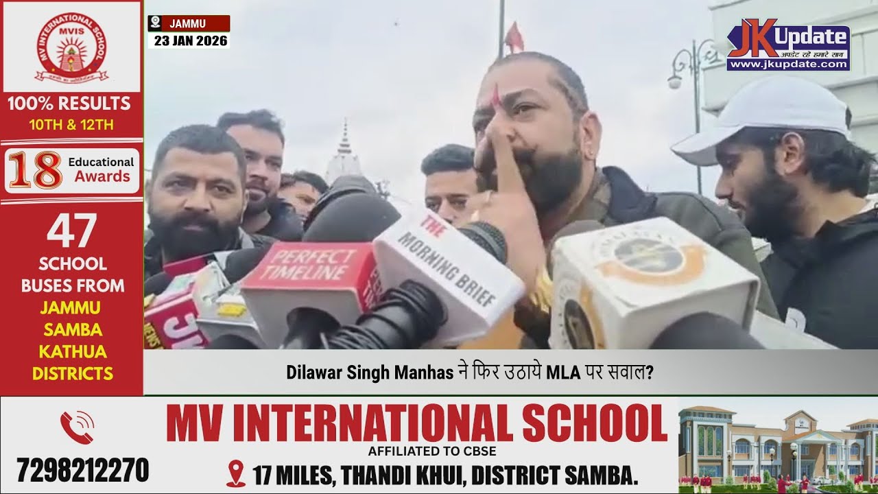 Dilawar Singh Manhas ने फिर उठाये MLA पर सवाल ?