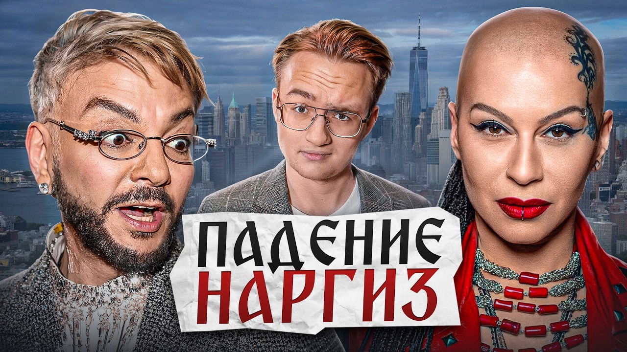 Как Наргиз стала русофобкой. Бандера, Гордон, Невзоров