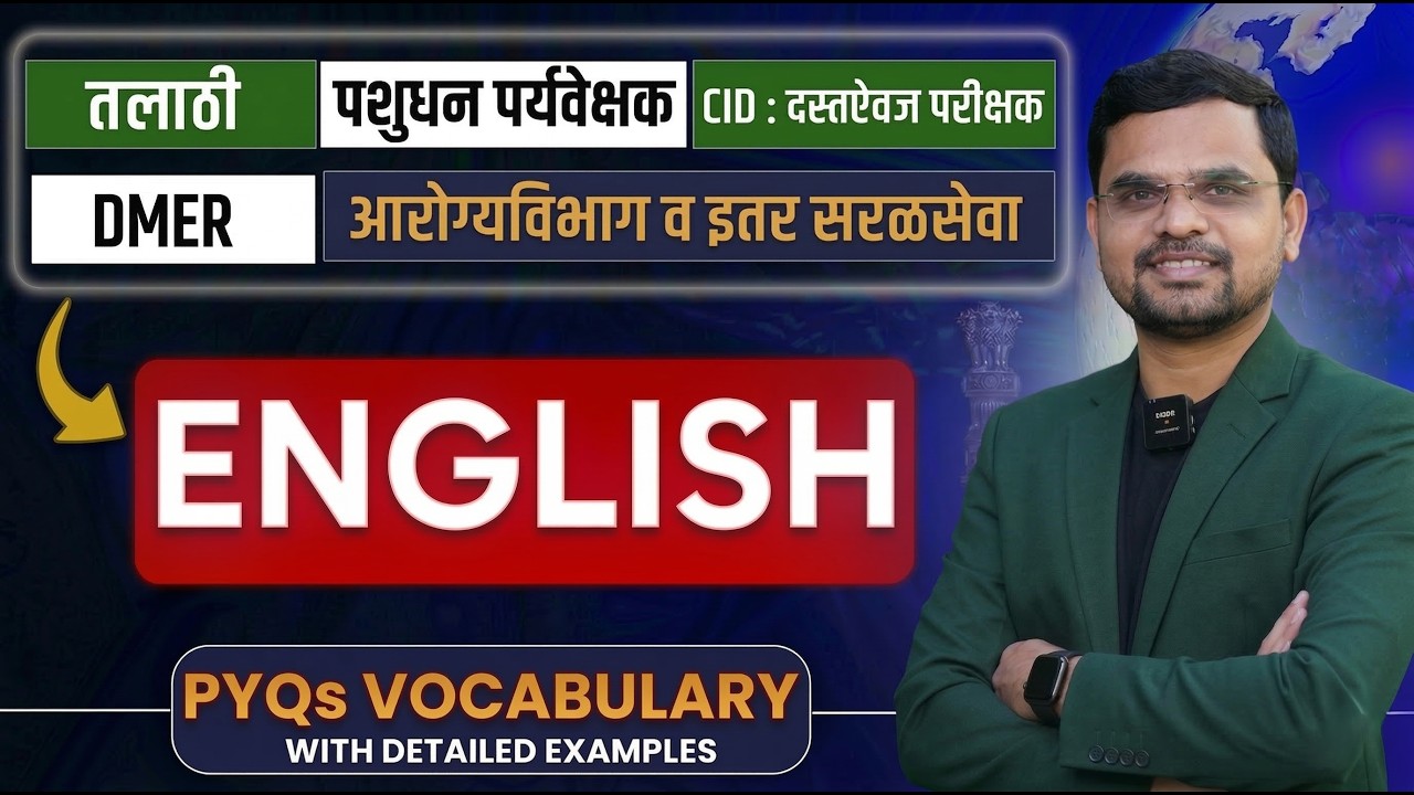 ✅ English Vocabulary | Previous Year Questions | Pharmacy Officer | CID : सहायक दस्तऐवज परीक्षक