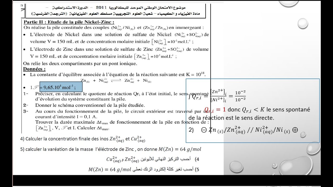exercice de chimie les pile examen PC 2011 ratrapage