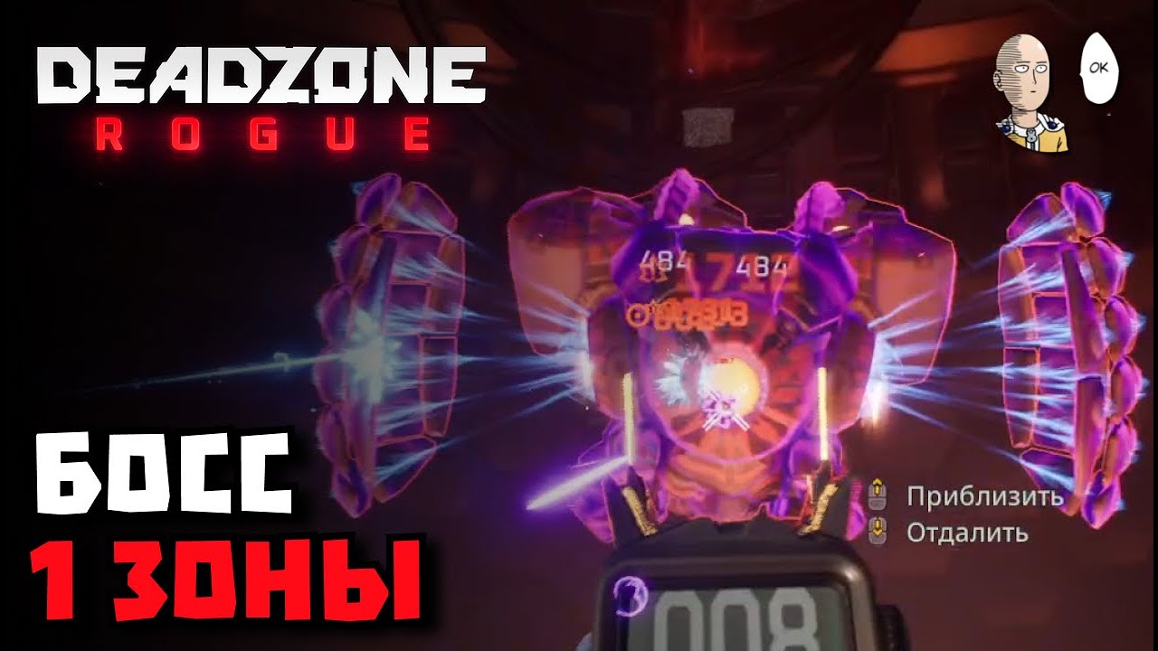 Забег на прицельном пустотном пулемёте! | Deadzone: Rogue #2