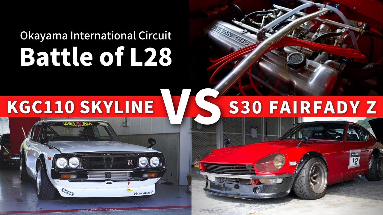 【爆音】Kenmeri vs S30Z Battle of L28 | ケンメリ vs フェアレディーZ 岡山国際