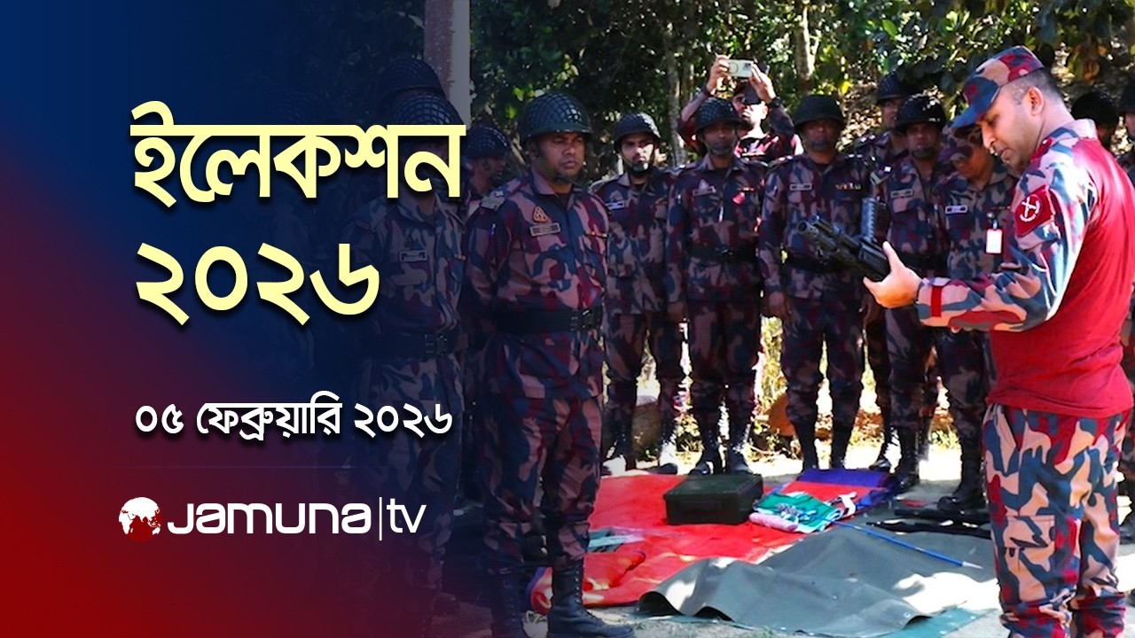 ইলেকশন ২০২৬ | Election 2026 | News and Bulletin | 02 PM | 05 February 2026 | Jamuna TV