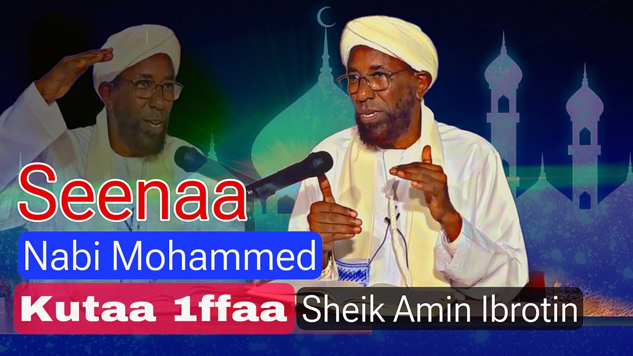 Nabi Mohammed(S.A.W) Akkamitti Ergame? Qissaa(Seenaa) Nabi Mohammed K1ffaa Sheik Amin Ibrotin