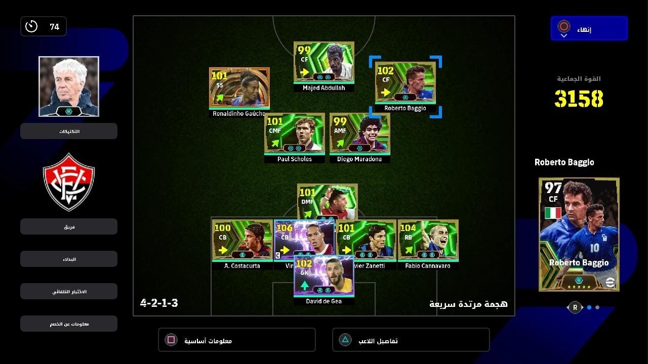 eFootball_💕💯