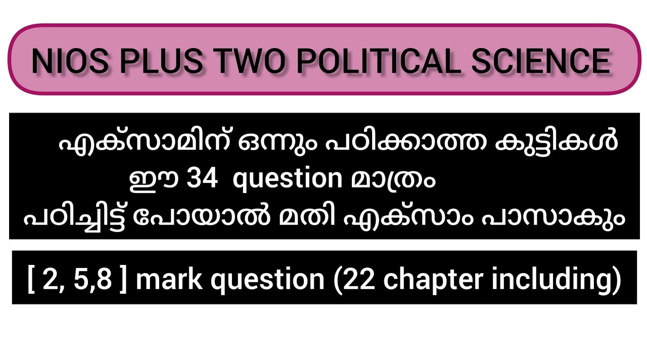 "NIOS Political Science: 34 Sure-Shot Questions to Pass with Confidence!"  APRILBATCH2025 💯 വിജയം
