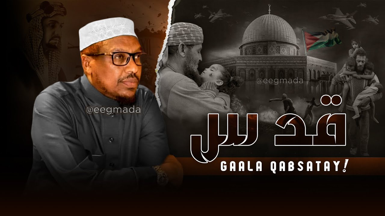 Qudus Gaala Qaadatay | Sida loo Qabsaday Falastiin & Taarikhda Qudus | Sheekh Mustafe Muxadaro Cusub