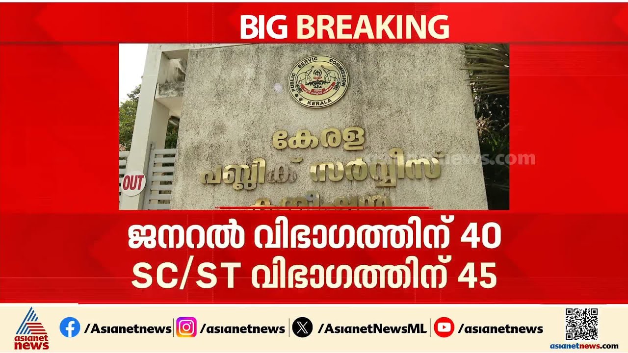 പിഎസ്&zwj;സി പ്രായപരിധി കൂട്ടുമ്പോള്&zwj; പെന്&zwj;&zwj;ഷന്&zwj; പ്രായം കൂട്ടുമോയെന്ന ആശങ്കയില്&zwj; ഉദ്യോഗാര്&zwj;ത്ഥികള്&zwj;| PSC