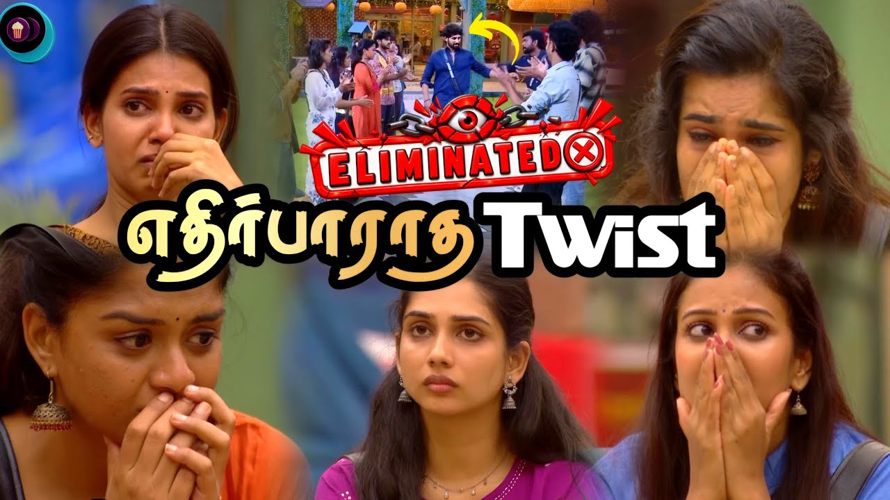 Shocking Twist 😮 இந்த Elimination ல இப்படி நடக்கும்ன்னு யாருமே எதிர்பார்க்கால - Javeed | Bigg Boss 