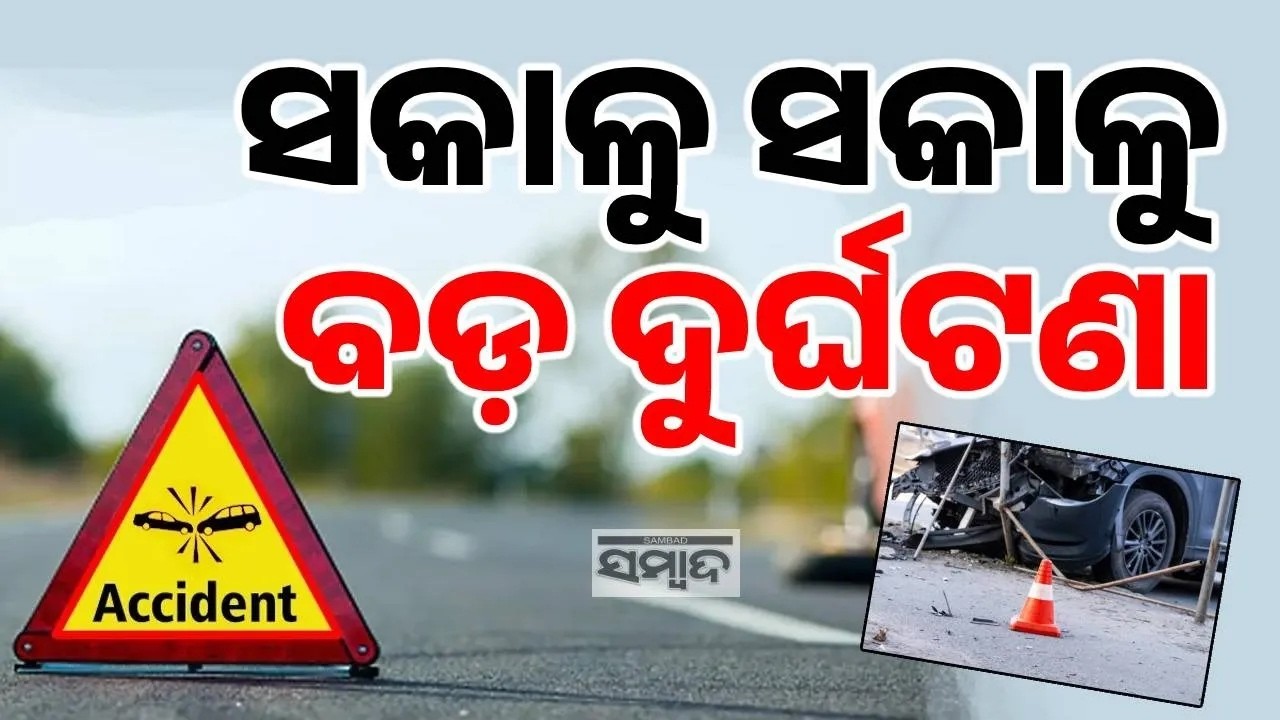 Horrific Accident on Pipili: 2 Dead as Hyva Hits Bike; Fake Number Plate Mystery Deepens | Sambad