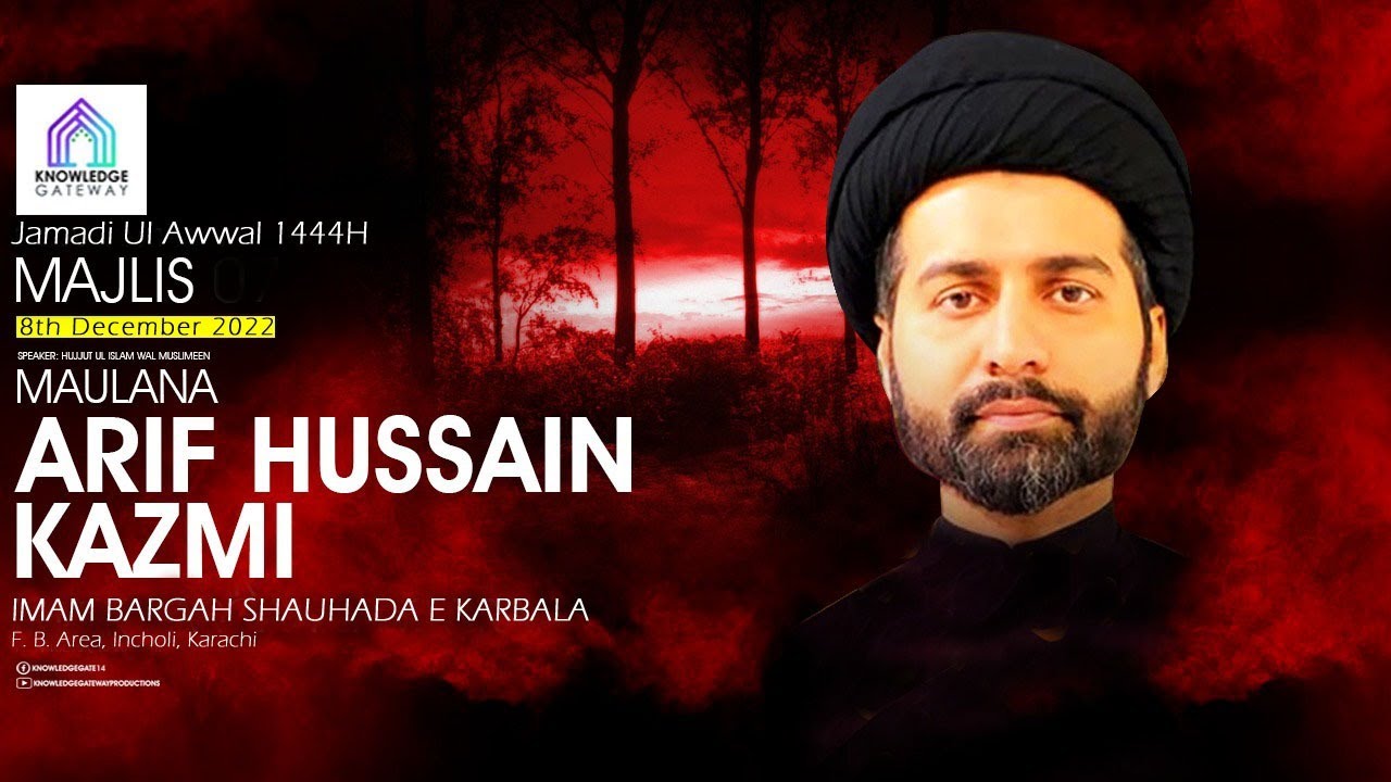 Majlis 5 | Maulana Syed Arif Hussain Kazmi | Imam Bargah Shauhada e Karbala | Incholi