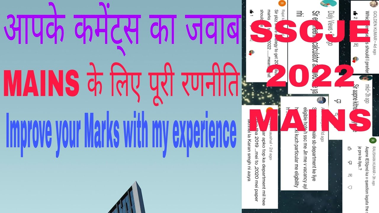 Sscje guidance for mains exam 2022       Do smooth practice