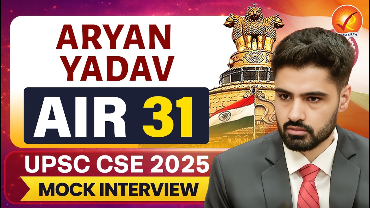 UPSC CSE 2025 AIR- 31 ARYAN YADAV | Mock Interview | Vajiram and Ravi