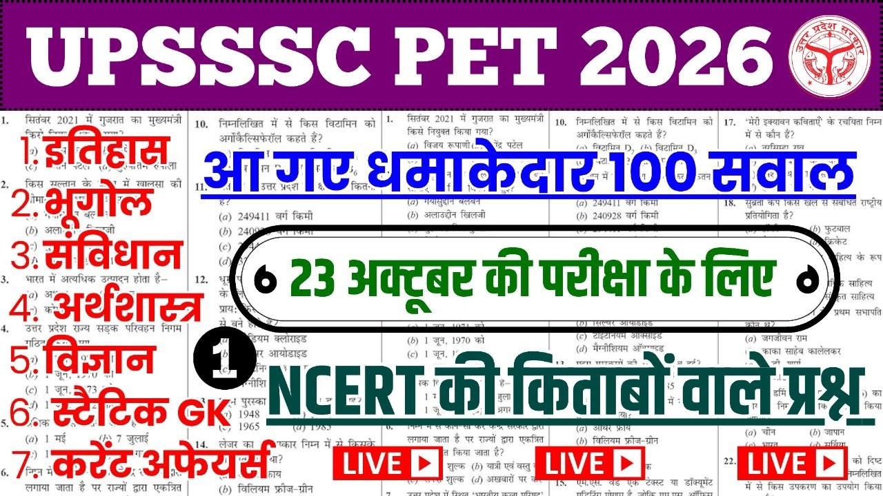 UPSSSC PET Full Paper Solution 2026 || All Subjects Covered || UPSSSC PET GK GS, Static GK, Math DI