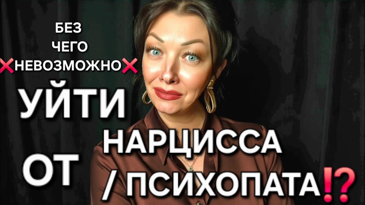 ВЫ никогда НЕ УЙДЕТЕ от МАНИПУЛЯТОРА, не ОСОЗНАВ ЭТО...‼️
