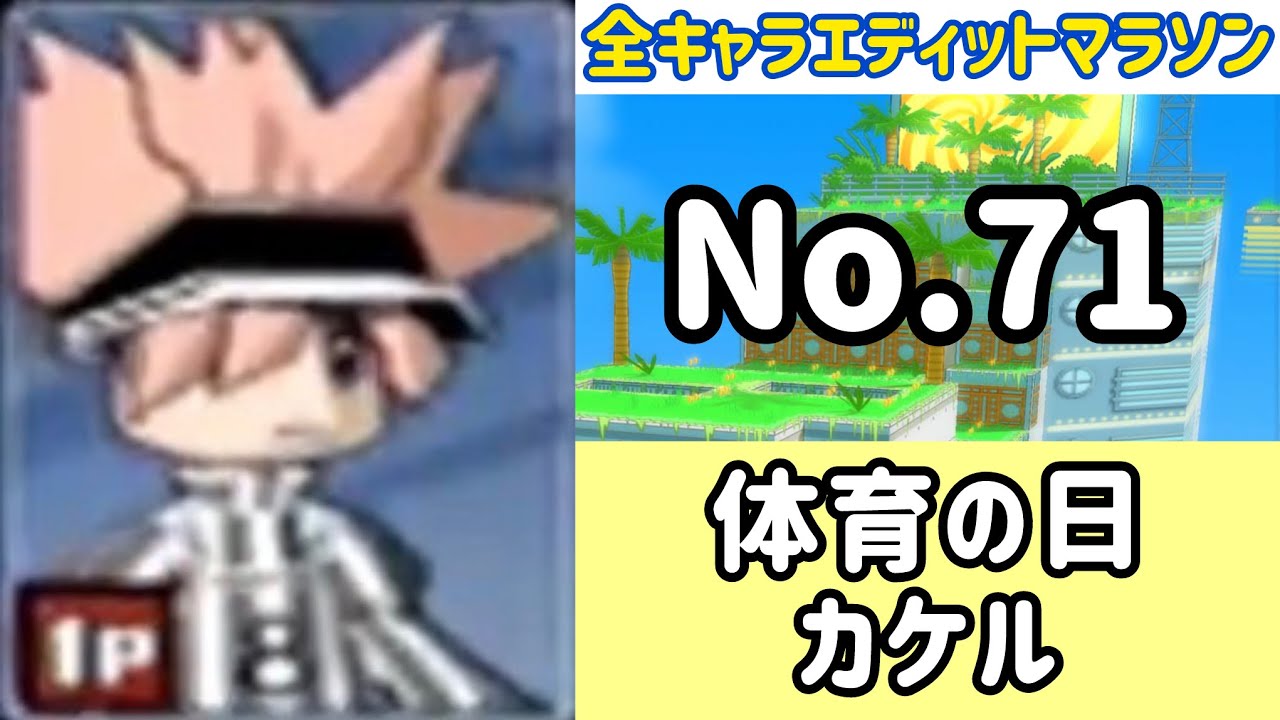 ガチャメカスタジアムサルバトーレ最強を目指す実況part1371