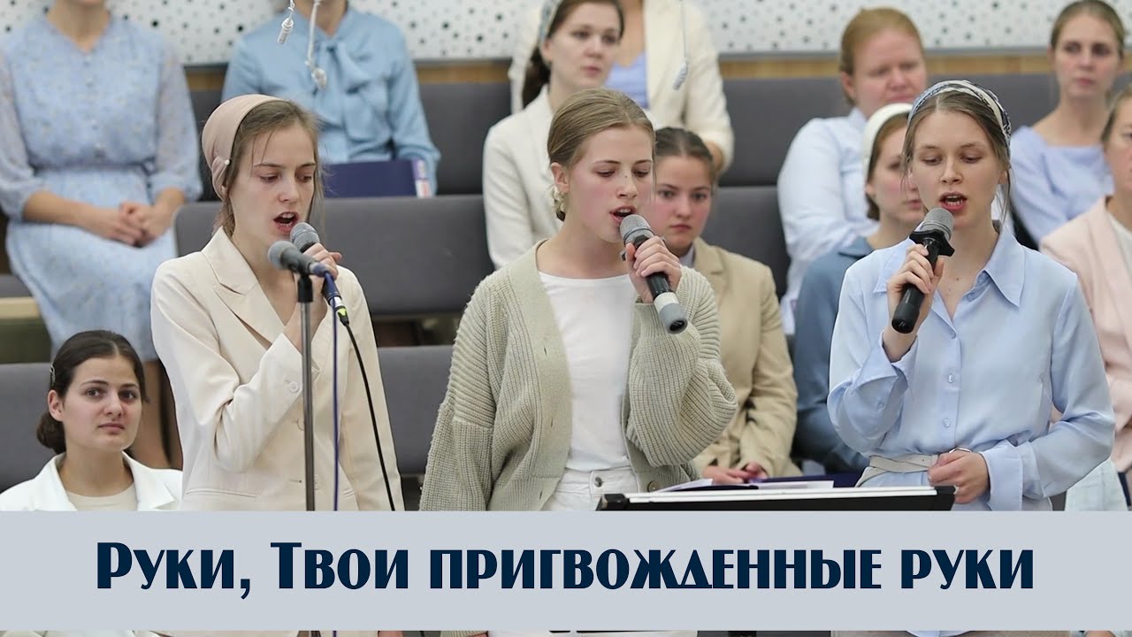 Руки, Твои пригвожденные руки... | пение | Новосибирск