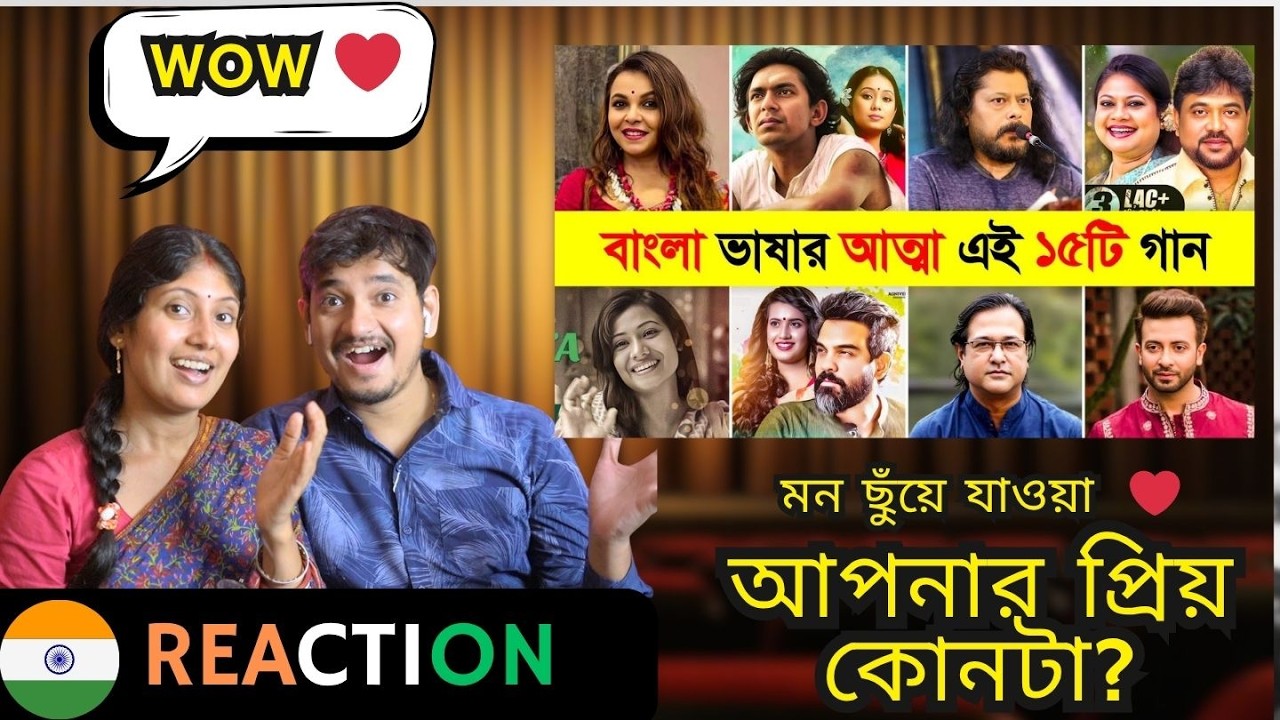 🇮🇳/🇧🇩 Indian Reaction। বাংলা ভাষার আত্মা এই ১৫টি গান | Bangla Old Song Collections