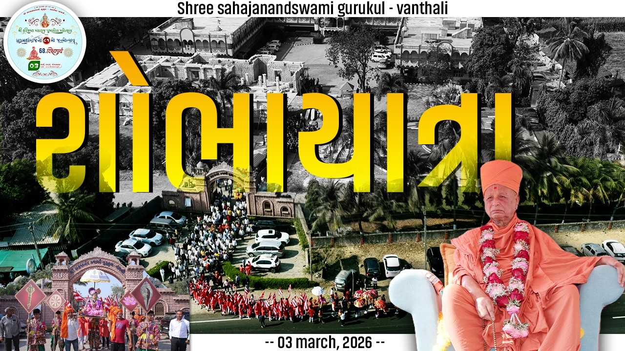 શોભાયાત્રા || 03-03-2026 || #viral #trenging #trend #viralvideos #video #holi #viralsong #music
