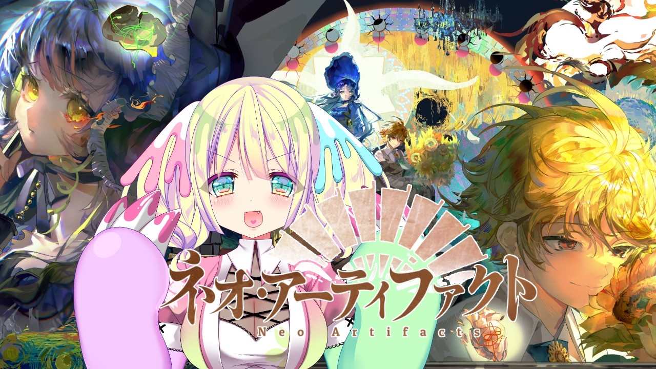 【8 #PR ネオ・アーティファクト】#早瀬やよい は美術館が好き【#ぶいきゃす #ネオアテ】