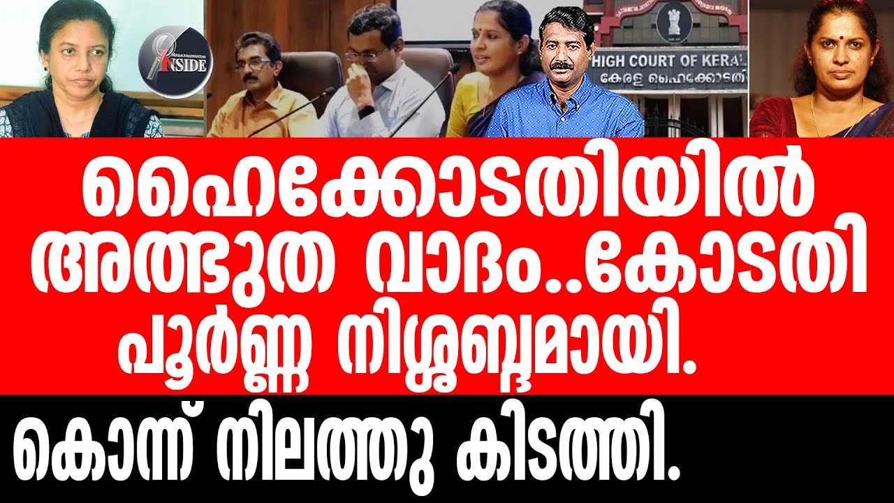 Naveen Babu കെട്ടിത്തൂക്കുന്നതിന് മുൻപ് സംഭവിച്ചത്.