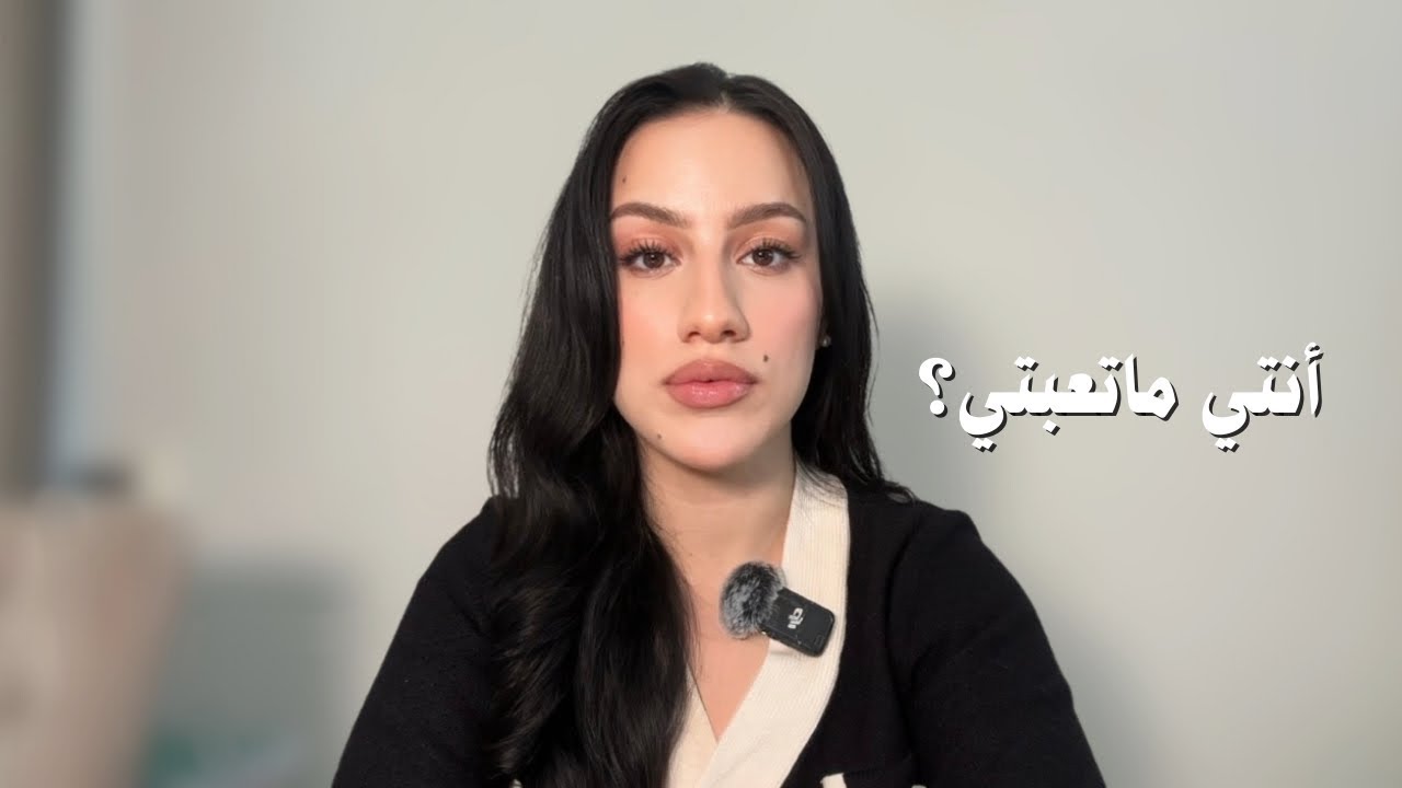 تعلمي تحبي نفسك فعلا learn to love yourself