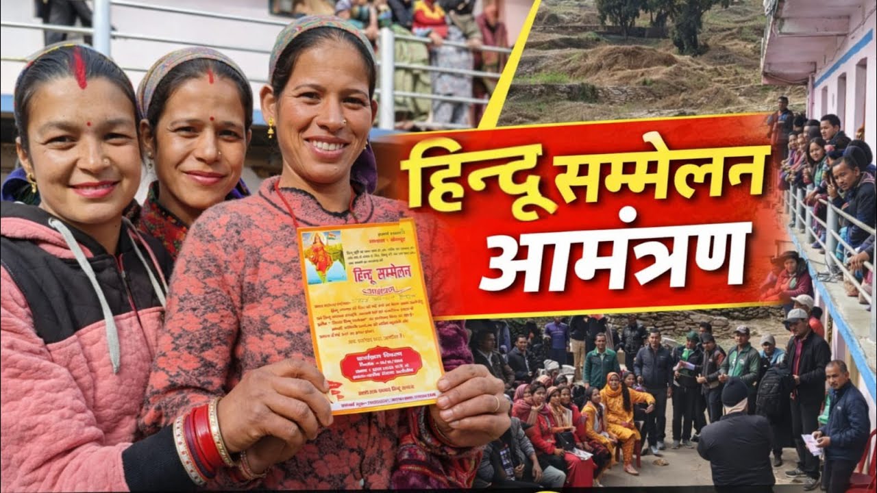 आज हमारे 😍गाँव के समस्त ग्राम वासियों को ❤आया  निमंत्रण पत्र🥰।।#phadilifestylevlog #invitation 