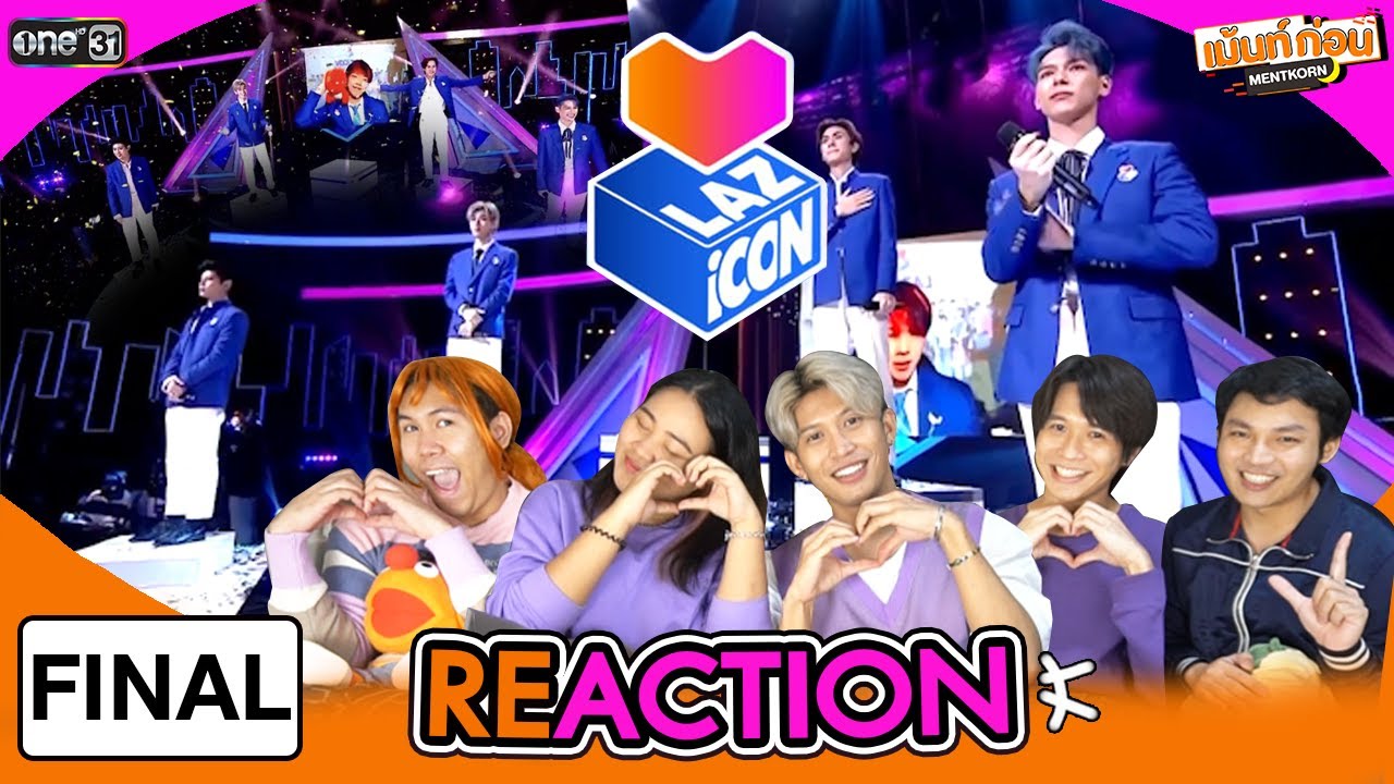 Reaction💜 LAZ iCON FINAL Stage [รอบชิงชนะเลิศ] l ไอคอนป๊อป ตัวท็อปเดบิวต์ l เม้นท์ก่อนเข้านอน
