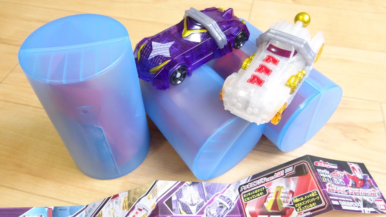 ガチャ限定シフトカーが登場!? シフトバーニングソーラー ガシャポンシフトカー02 3回まわしてレビュー！ミッドナイトシャドー ドリームベガス 仮面ライダードライブ