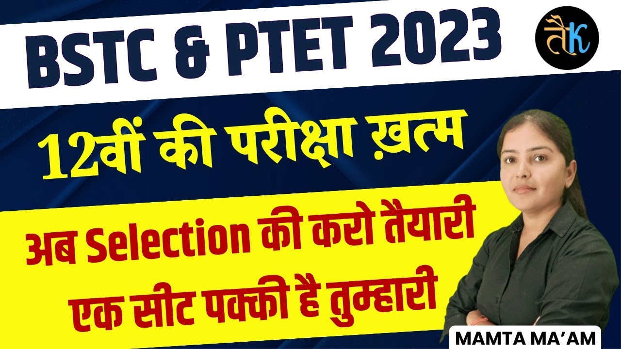 Bstc Online Classes 2024 | Ptet Online Classes 2024 | Bstc, Ptet 2024 Rajasthan GK | Bstc, Ptet GK