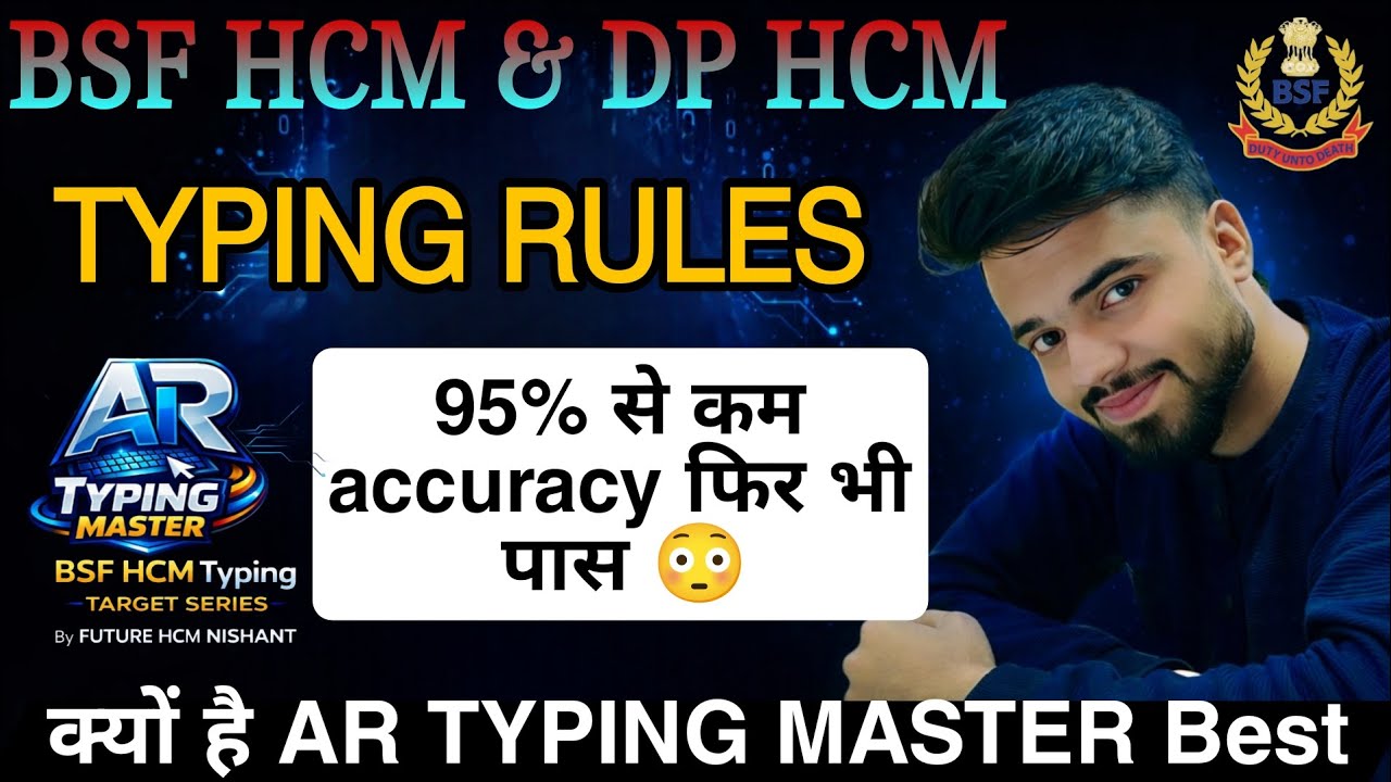 BSF HCM 🔥 & DP HCM 👮🏽‍♂️ Typing Rules 💯 अब नहीं होगा कोई भी fail ❌ ll #bsfhcm #typingtest #sscgd 