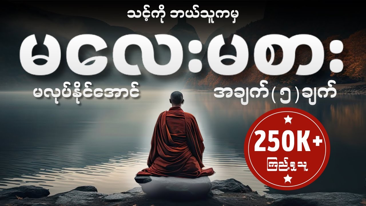 လူတိုင်းဆီကလေးစားမှုရစေမယ့် ဒီ(၅)ချက်။