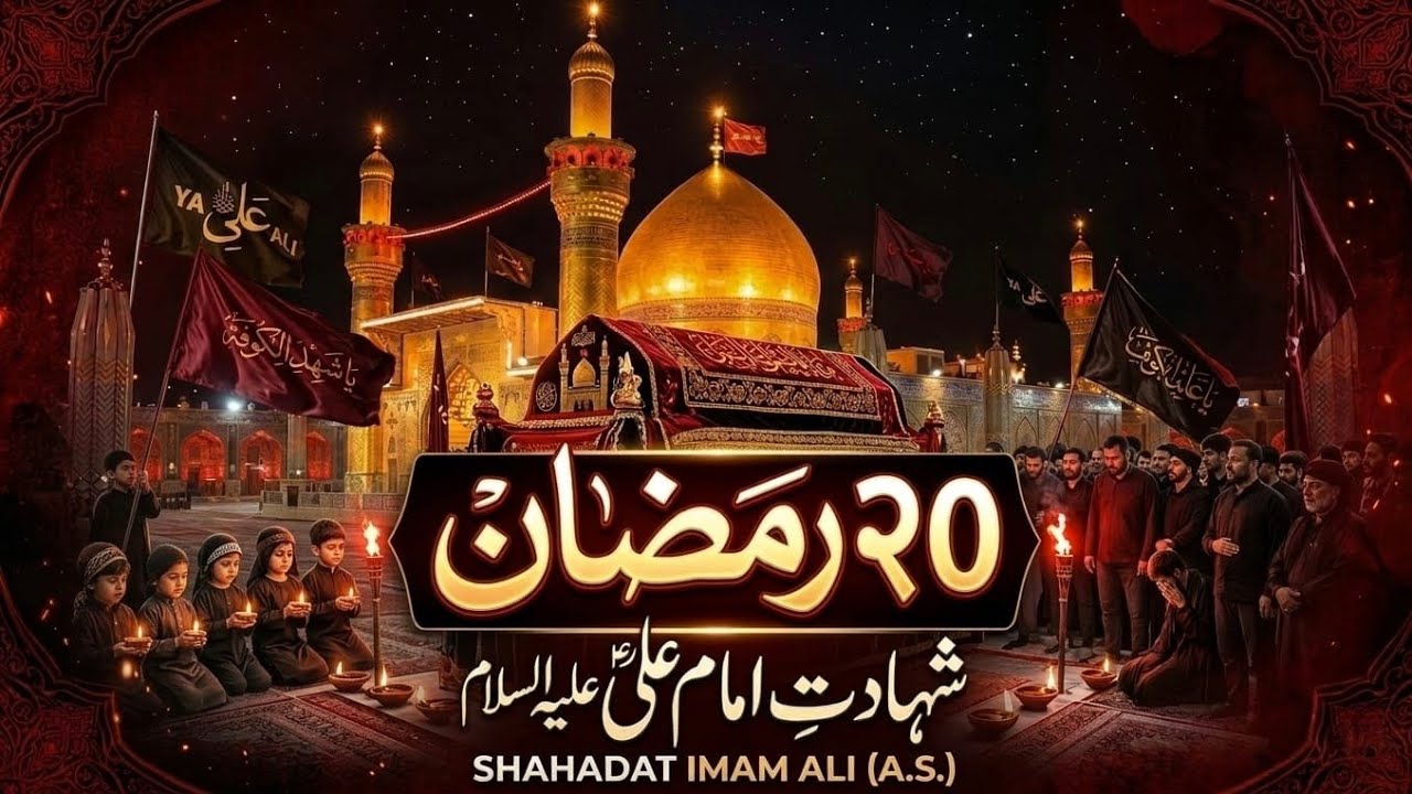 20 Ramazan  Live 🛑  | Majlis-e-Aza | Shahadat Imam Ali (A.s) | Imambada Begum Purwa Kanpur #imamali
