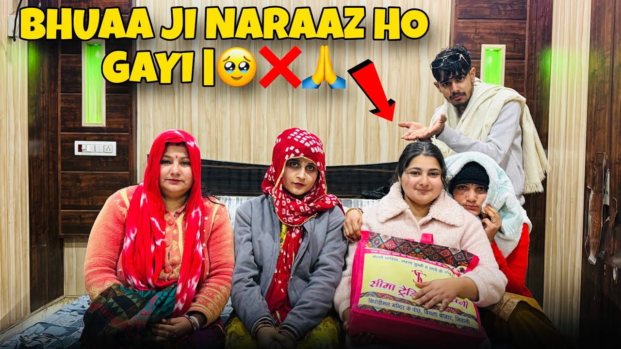 Khusi Bhuaa Ji Naraaz Ho Gayi🥹💔|| @nitishattrii #sad #emotional #sadness #comedy #dailyvlog #hangama