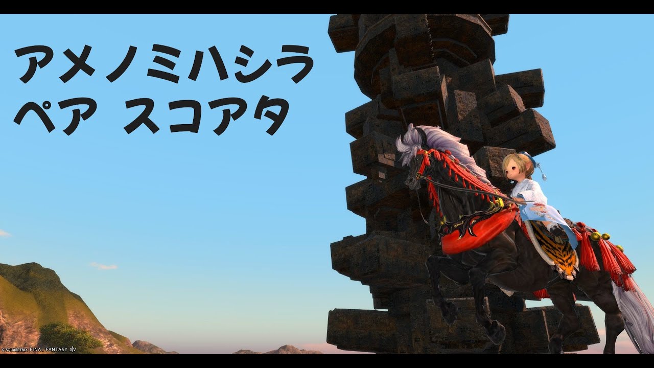 アメノミハシラ ペアスコアタ② 61ｰ80F(声あり)