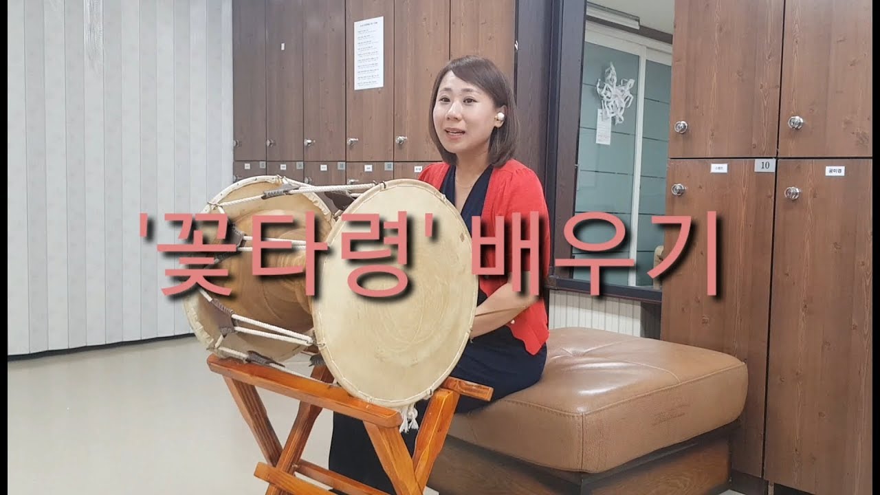 [소리 배우기] 꽃타령 배우기