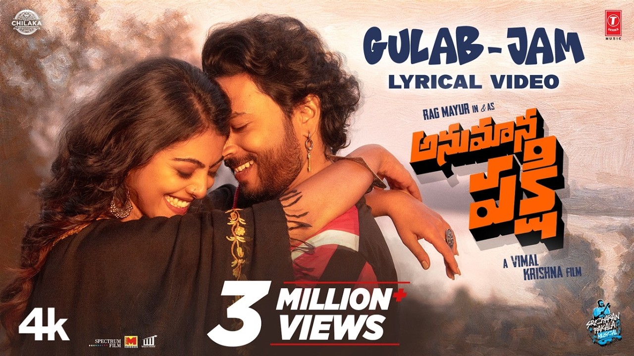 Gulab-Jam (Lyrical Video) | Anumana Pakshi | Sricharan Pakala | Rag Mayur | Vimal Krishna