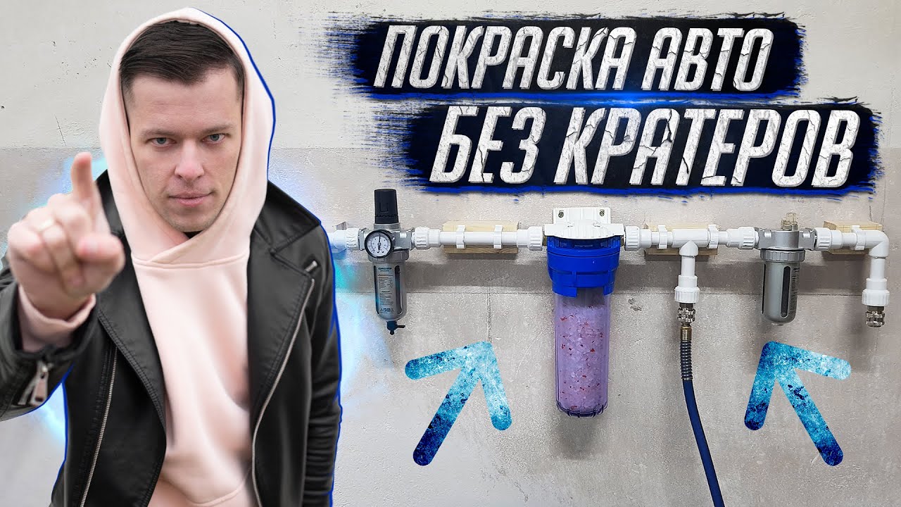 Система очистки воздуха в гараж / Покраска авто без кратеров / Малярка в гараже своими руками / 2021