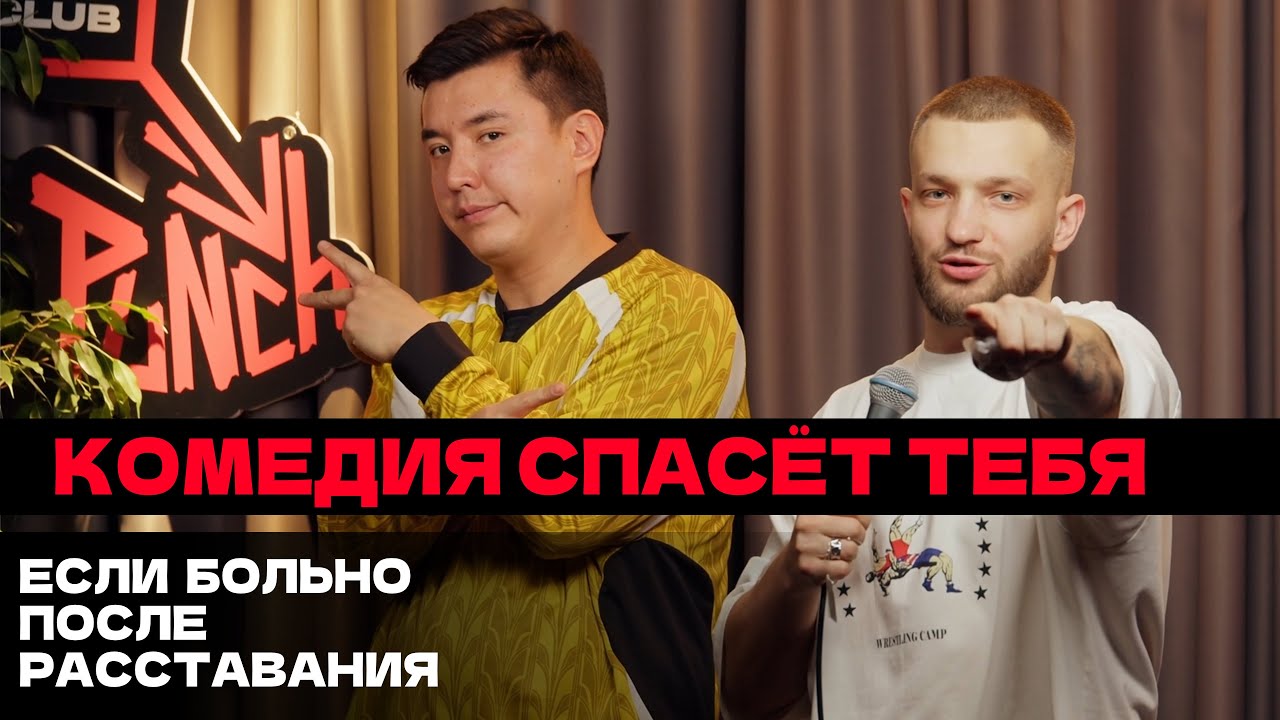 Решаем проблемы зрителей на ваших глазах! Слава Никифоров и Мадияр Нурманбетов