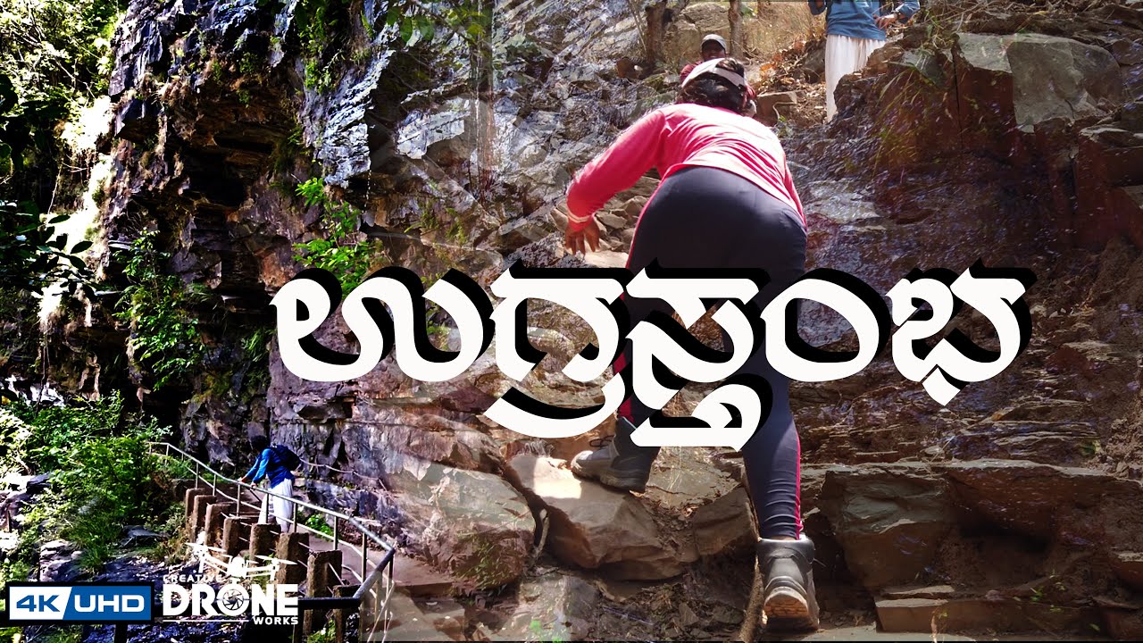Explore the Fascinating World of Ugra Stambha | Ahobilam