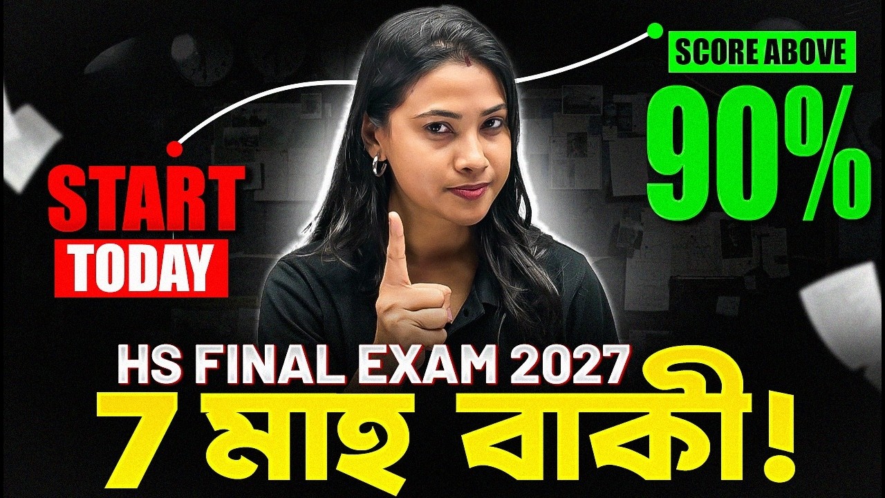 AHSEC HS Final Exam 7 Months Left 😱 এতিয়াও Comeback সম্ভৱ 🔥Here is the Strategy #ahsec #asseb #pw